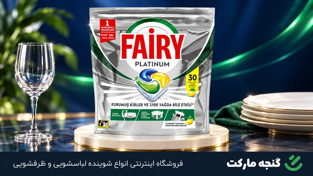 قرص فیری پلاتینیوم ۳۰ عددی لیمویی با بسته نقره‌ای و سبز