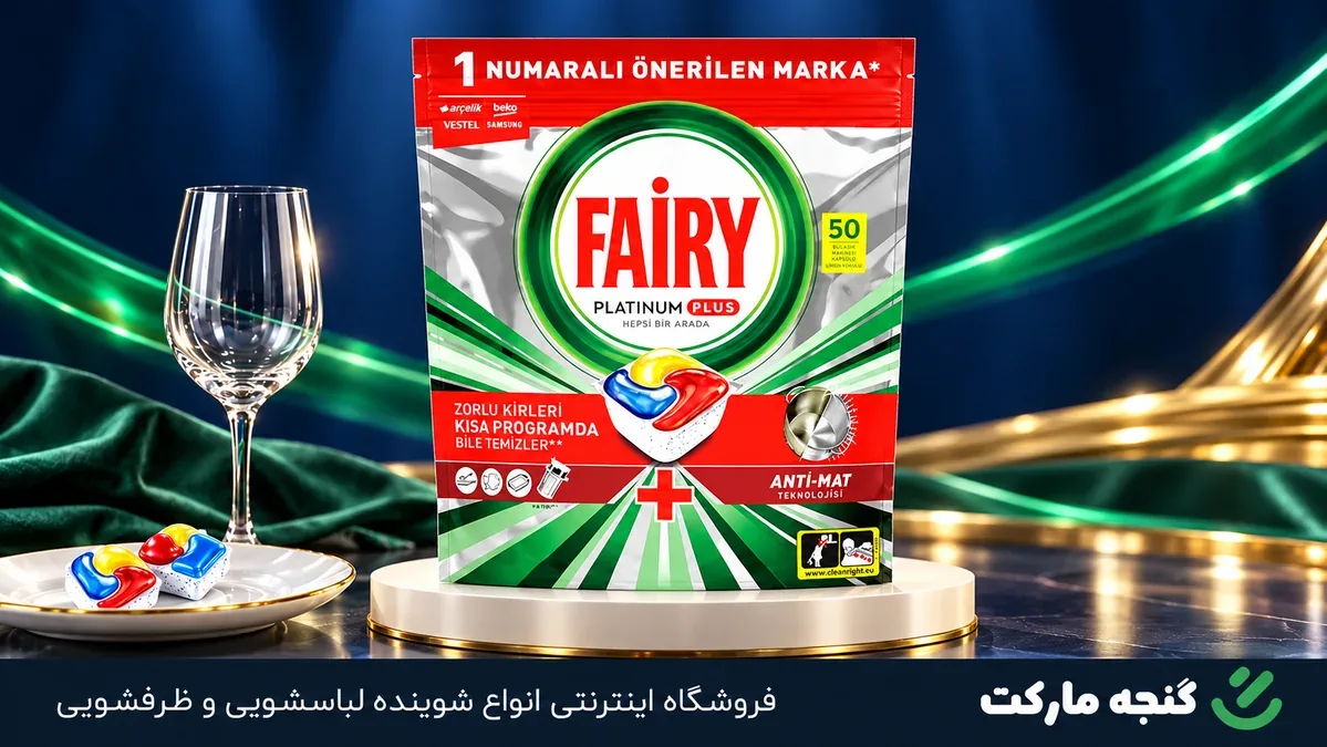قرص فیری پلاتینیوم پلاس ۵۰ عددی با نوار قرمز و عبارت Anti-Mat