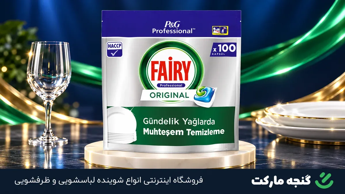 قرص فیری پروفشنال اورجینال ۱۰۰ عددی با نوشته Professional و Original